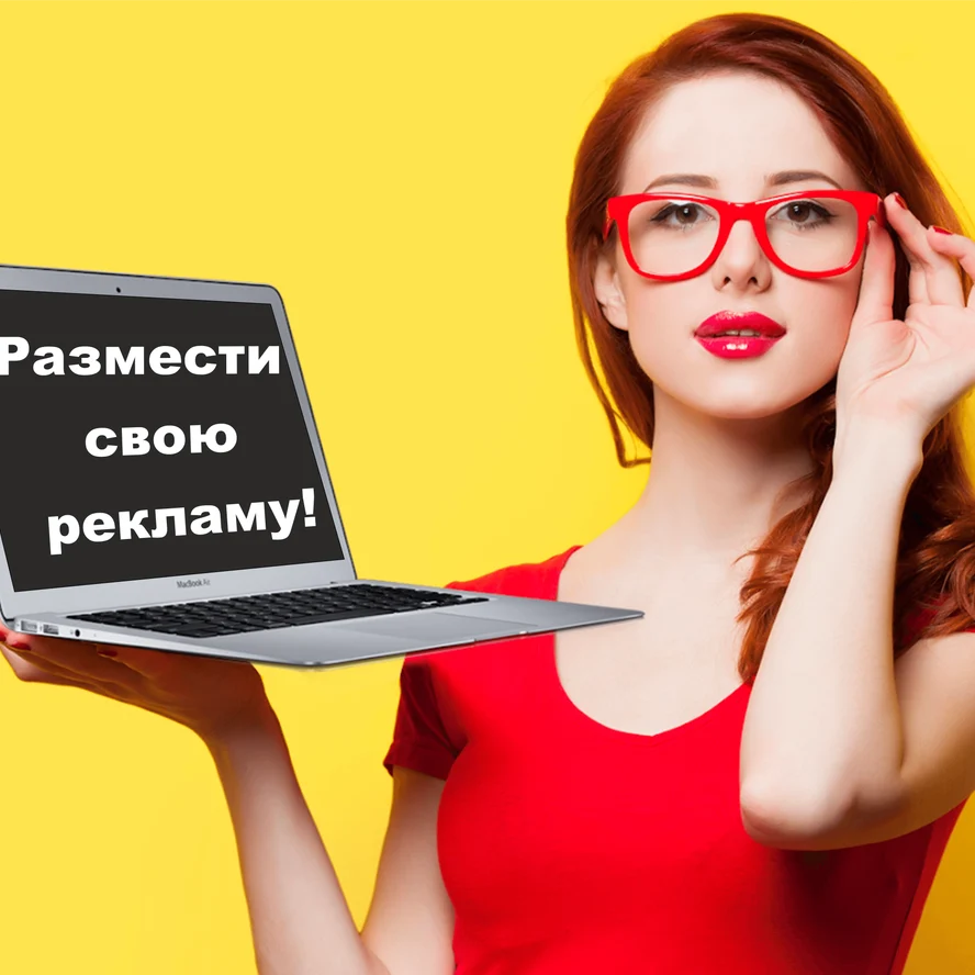 Реклама на нашем сайте